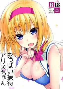 Oppai Settai Alice-chan - Bìa truyện