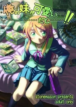 Ore No Imouto Ga Kawaii - Bìa truyện