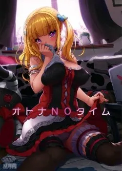 Bìa truyện Otona No Time