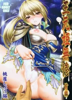 Bìa truyện Ou Genki Muzan Zenpen