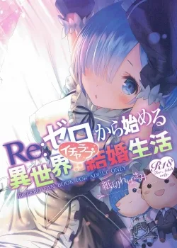 Bìa truyện Re Zero Kara Hajimeru Isekai Icha Love Seikatsu