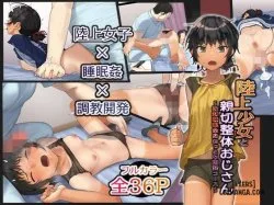 Bìa truyện Rikujou Shoujo To Shinsetsu Seitai Oji-san