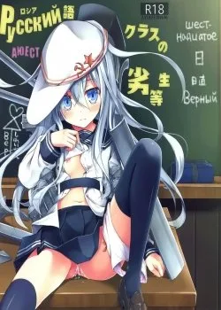 Bìa truyện Russia-Go Class No Rettou-Sei