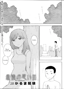 Bìa truyện Saigo No Omoide