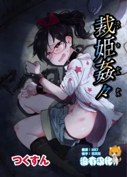 Bìa truyện Saiki Kankan