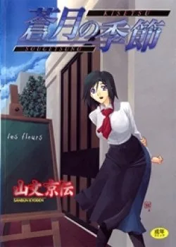 Bìa truyện Season Of Sougetsu