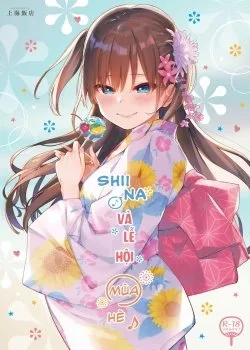 Shiina To Amazuppai Natsumatsuri - Bìa truyện