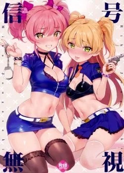 Bìa truyện Shingou Mushi