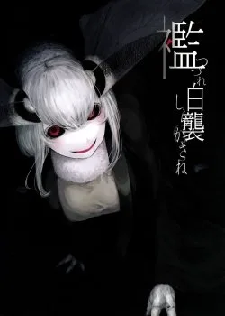 Bìa truyện Shiragasane -Bo- Tsuzure