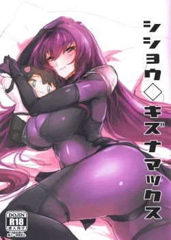 Shishou Kizuna Max - Bìa truyện