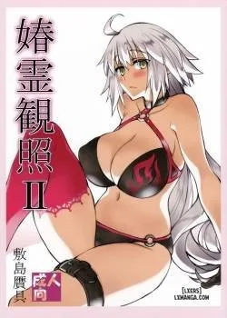 Shunrei Kanshou Ii - Bìa truyện