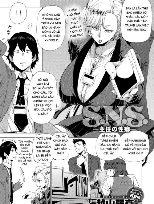 S.N.S. -Shunin No Seiheki - Bìa truyện