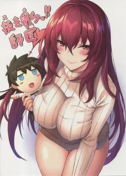 Squeeze It Out Shishou - Bìa truyện