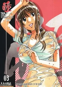 Taboo Hitomi Zenpen - Bìa truyện