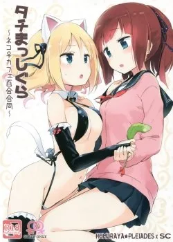 Bìa truyện Tachi Masshigura ~Neko Cafe Yuri Goudou