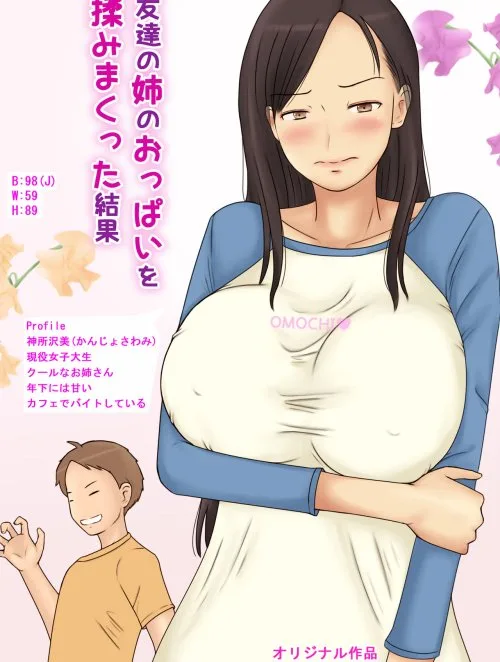 Bìa truyện Tomodachi No Ane No Oppai O Momimakutta Kekka