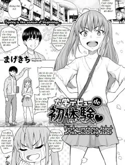 Trải Nghiệm Đầu Đời Tại Buổi Tiệc Sinh Viên Đầu Tiên - Bìa truyện