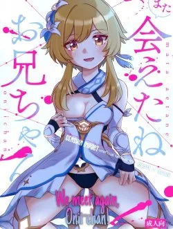 Bìa truyện We Meet Again, Onii-chan!