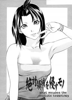 What Invades The Absolute Territory - Bìa truyện