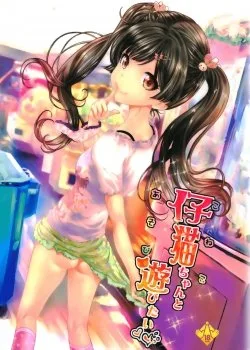 Bìa truyện Yori Koneko-Chan To Asobitai 1