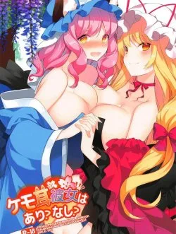 (Yuri Truyện) Cô Ấy Có Ở Đó Không? - Bìa truyện