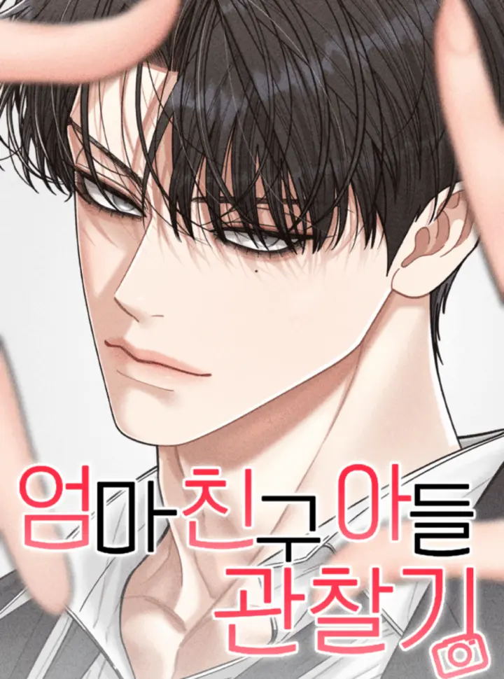 Bìa truyện 〖18+〗- Dõi Theo Con Trai Của Bạn Mẹ