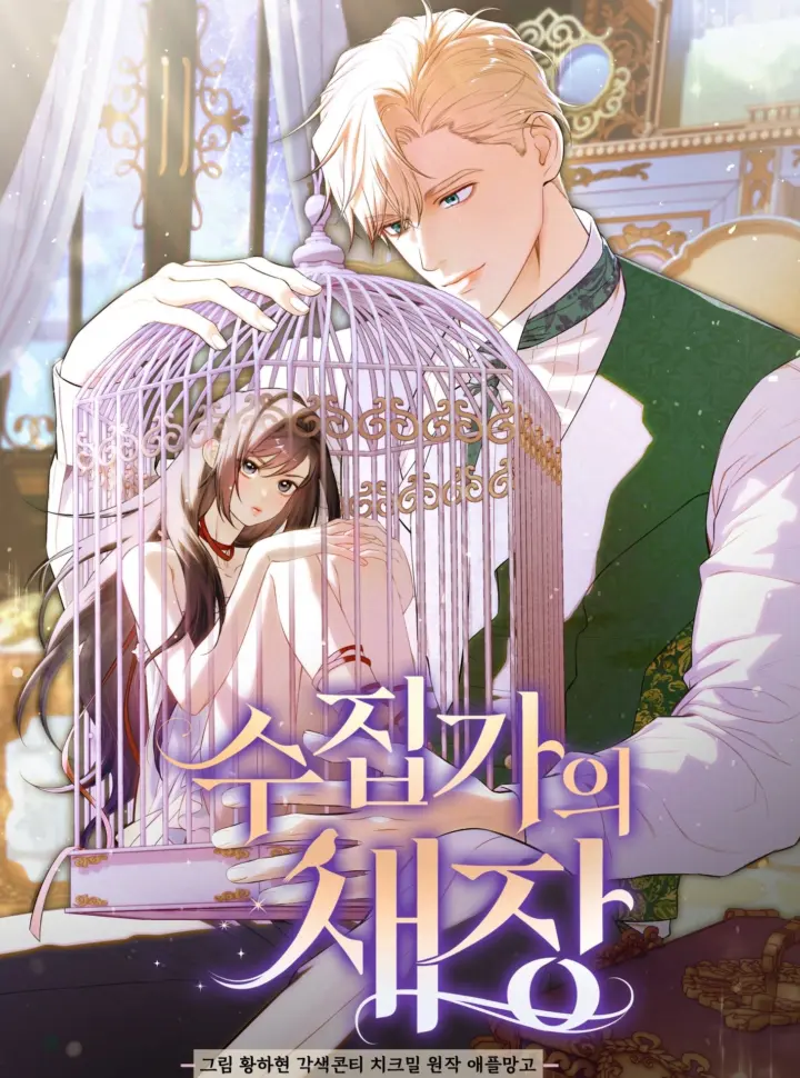 Bìa truyện [18+] Lồng Chim Của Người Sưu Tầm