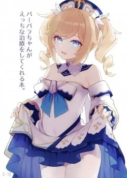 Barbara-Chan Ga Ecchi Na Chiryou O Shite Kureru Hon - Bìa truyện