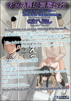 Charao Ni Netorare - Bìa truyện