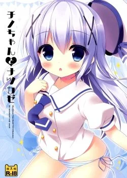 Chino-Chan To Natsukaze - Bìa truyện