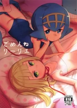 Gomenne Lillie - Bìa truyện