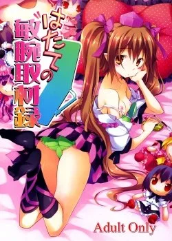 Hatate No Binwan Shuzairoku - Bìa truyện