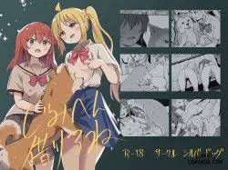 Bìa truyện Jimihen Kariru Ne