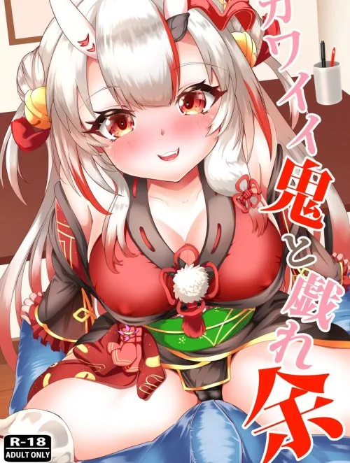 Kawaii Oni To Tawamure-yo - Bìa truyện
