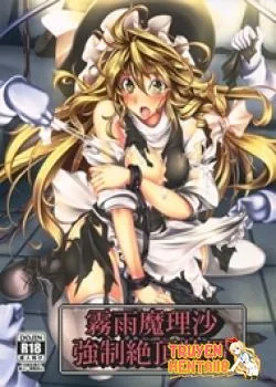 Bìa truyện Kirisame Marisa Rape Machine
