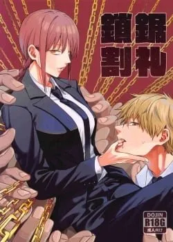 Kusarinoko Katsurei - Bìa truyện