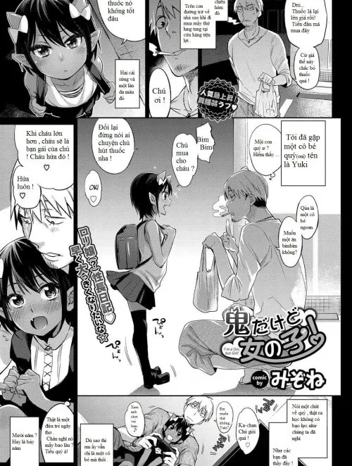 Oni Dakedo Onnanoko - Bìa truyện