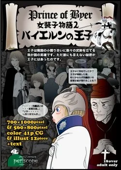 Bìa truyện Prince Of Byer