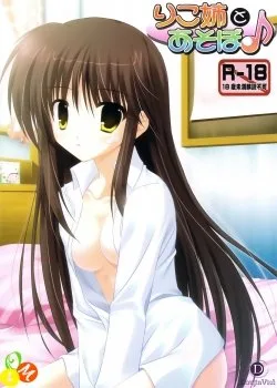 Riko-Ane To Asobo - Bìa truyện