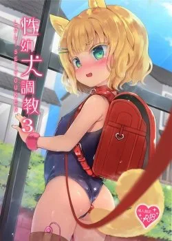 Bìa truyện Seiyouken Choukyou 3