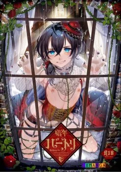Shounen Bathory - Bìa truyện