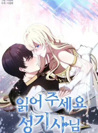 Bìa truyện Thánh Kỵ Sĩ Ơi, Làm Ơn Nghe Em Nào