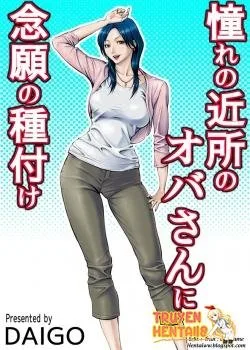 Bìa truyện The Lady Down The Street Asked Me To Impregnate Her