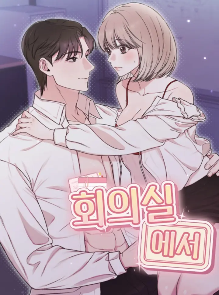 Bìa truyện [18+] Bên Trong Phòng Họp