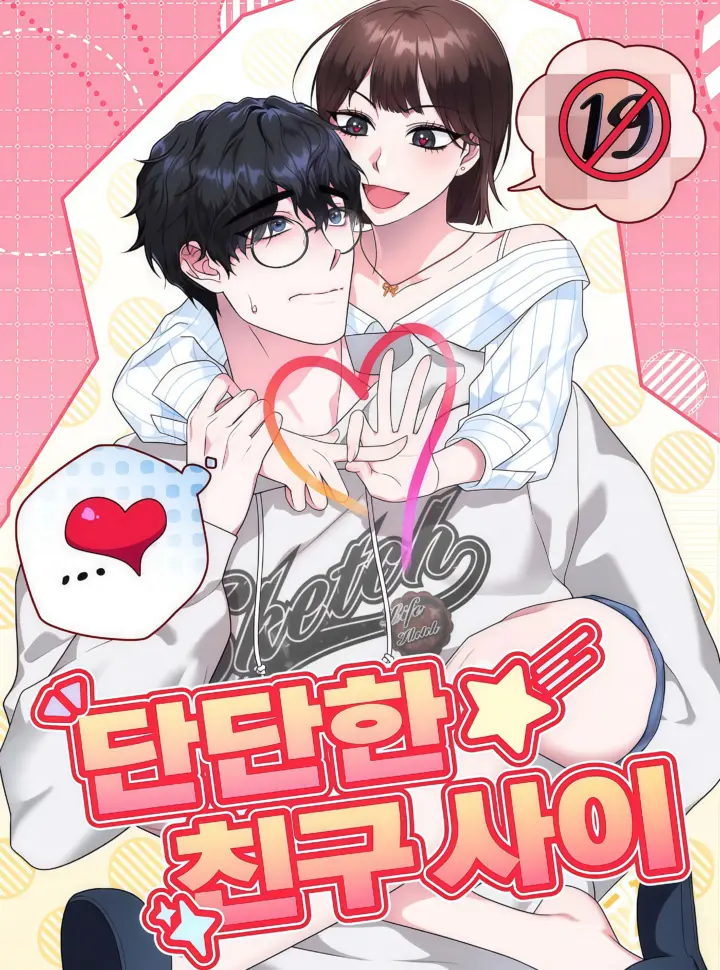 Bìa truyện [ 18+ ] Mối Quan Hệ Bạn Bè Vững Chắc