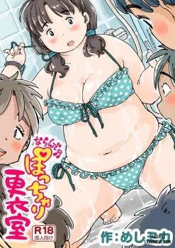 Narande ♪ Po Tchari Kōi-shitsu - Bìa truyện