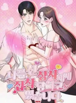 Bị Ám Ảnh Bởi Người Sếp Đã Từng Từ Chối Tôi - Bìa truyện