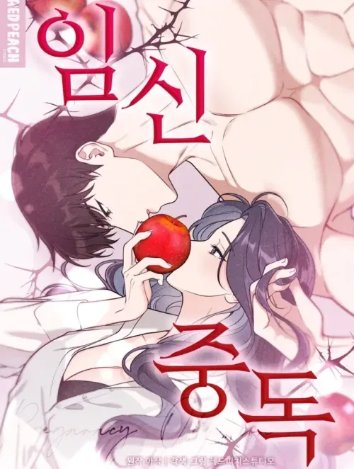 Nghiện Mang Thai - Bìa truyện