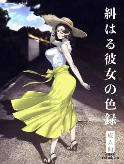 Haru Kanojo No Shikiroku - Bìa truyện