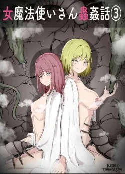 Onna Mahoutsukai-san Mushikan Hanashi 3 - Bìa truyện